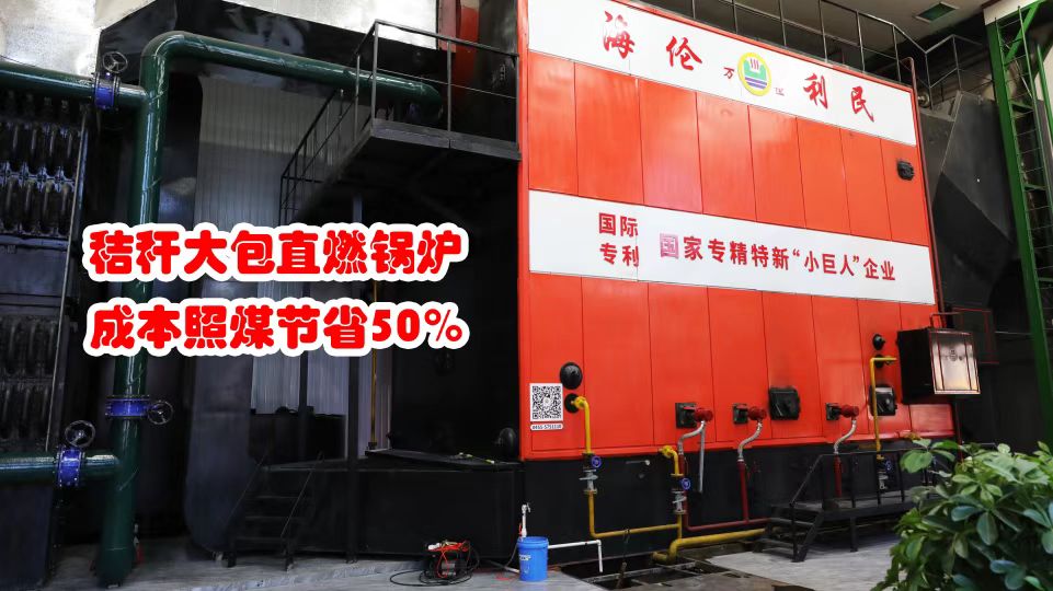 先建后補(bǔ)，秸稈打捆直燃鍋爐補(bǔ)貼這樣申請(qǐng)